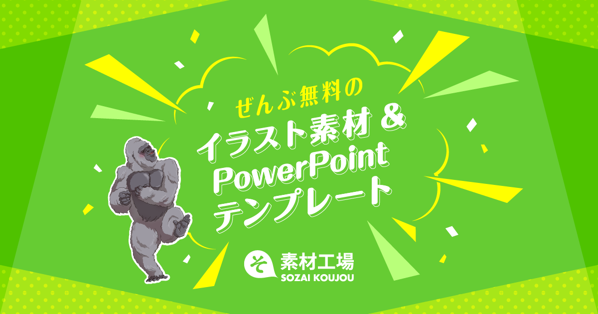 医療 無料イラスト Powerpointテンプレート配布サイト 素材工場