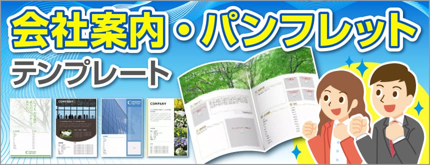 無料イラスト Powerpointテンプレート配布サイト 素材工場