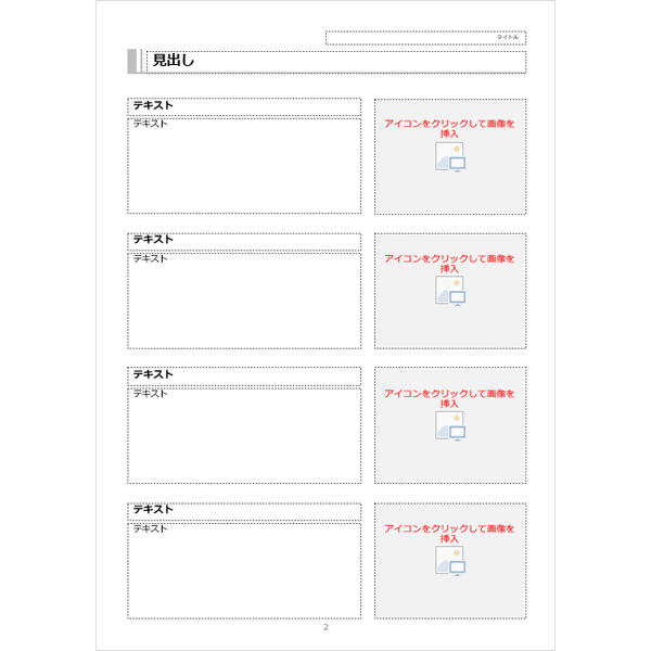 会社案内 パンフレット 無料イラスト Powerpointテンプレート配布サイト 素材工場